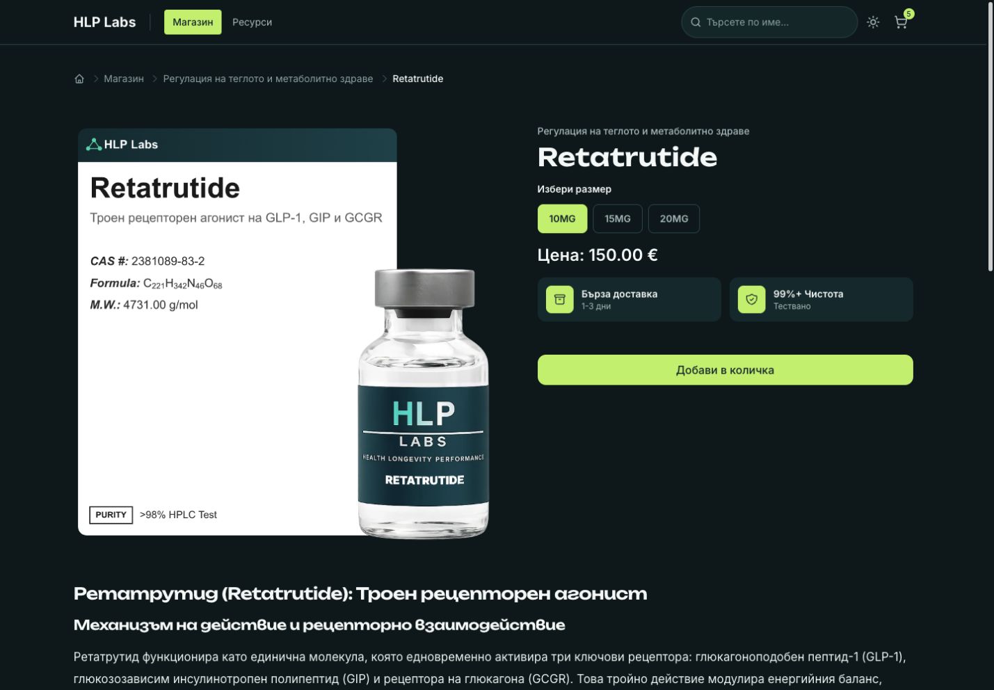 HLP Labs product detail page with a vial photo, specification card, variant selection, and add-to-cart action