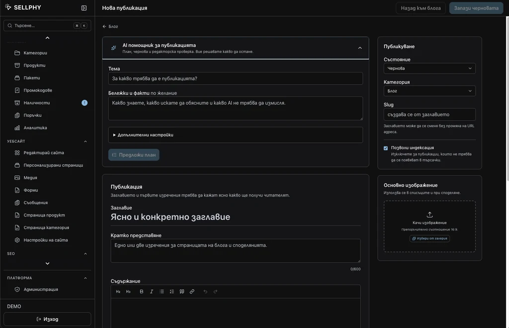 Sellphy new blog post screen with the AI assistant panel for topic and notes, a propose a plan button, the post form below, and publishing settings on the right