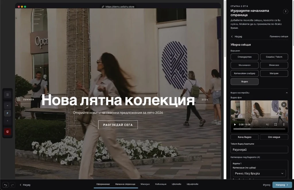 Sellphy site editor on step 2 of 6, with a live preview of a video homepage hero and layout variants in the right panel