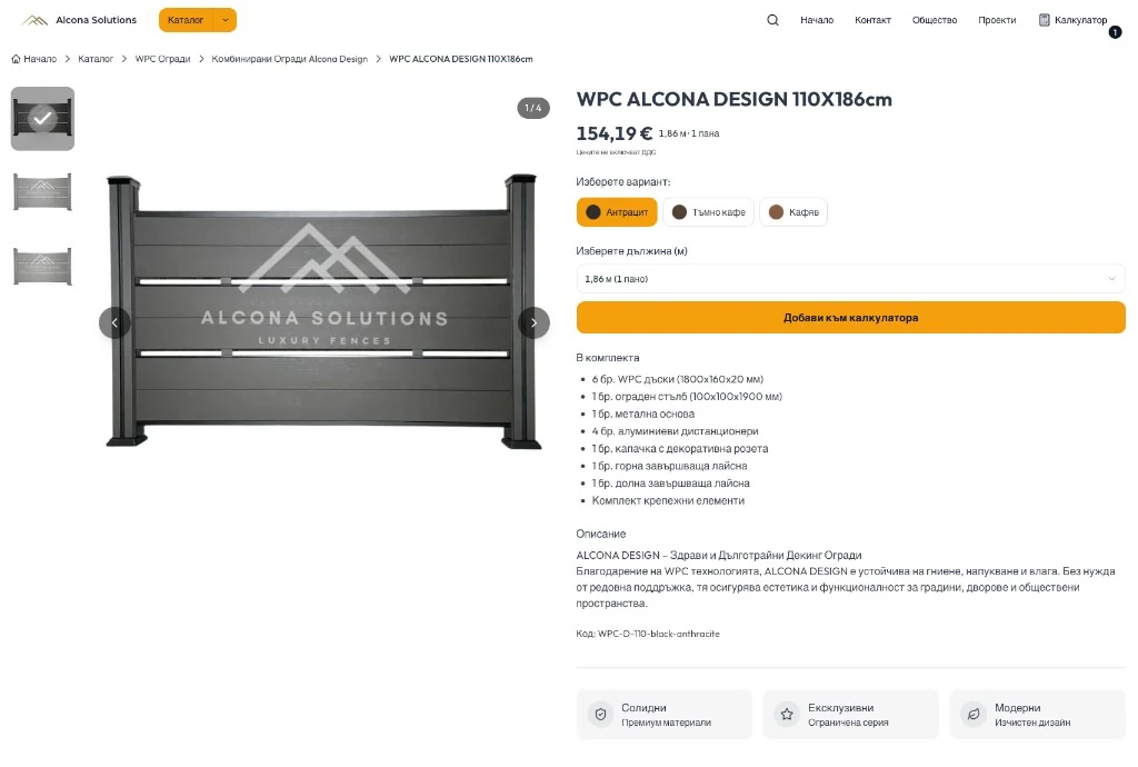 Alcona Solutions product page for a WPC fence panel with color swatches, a length dropdown, and an add to calculator button
