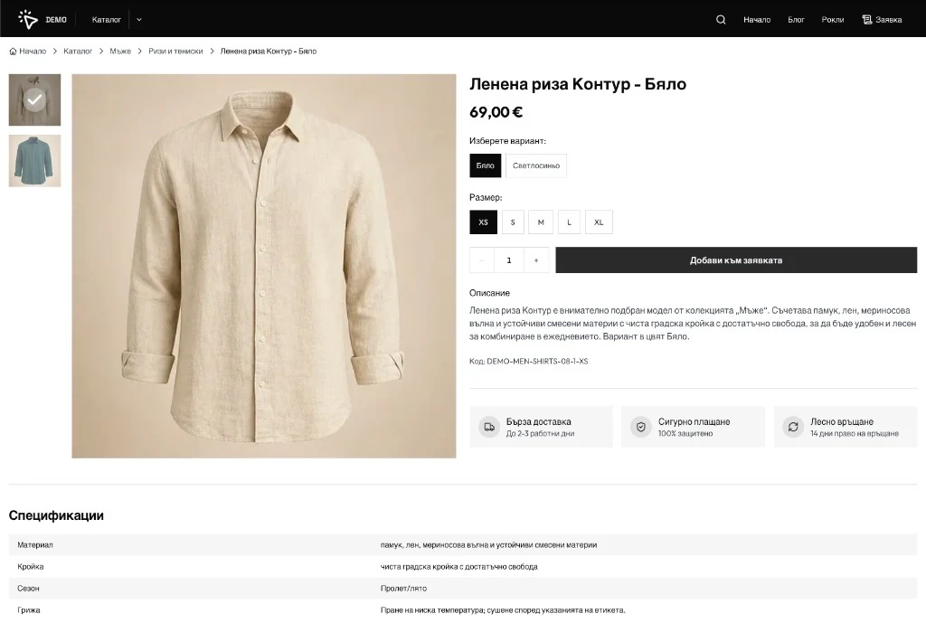 DEMO shop product page for a white linen shirt with color and size choices, add to request, trust cards, and a specifications table