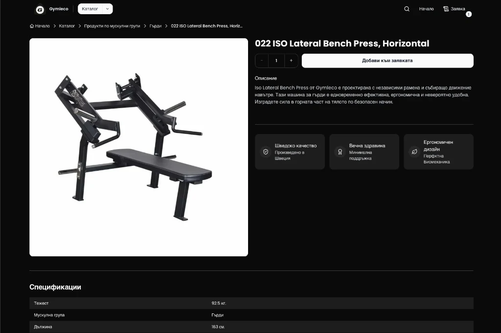 Gymleco dark product page for an ISO lateral bench press with quantity, add to request, feature cards, and specifications
