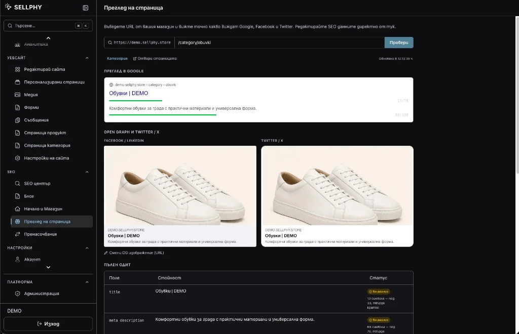 Sellphy page preview tool showing a Google search snippet, Open Graph cards, and an audit table flagging a short title and description